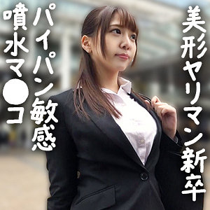 えりか（女優名：奥菜えいみ）gdrt069