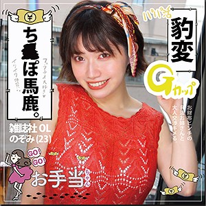 のぞみさん（女優名：石原希）otat001