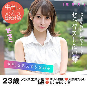 ミズキ（女優名：天然美月）syj005