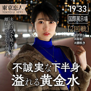 伊原まなみ（女優名：櫻井まみ） tkk041