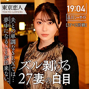 生田ひかり 2（女優名：花吹詩音）tkk058