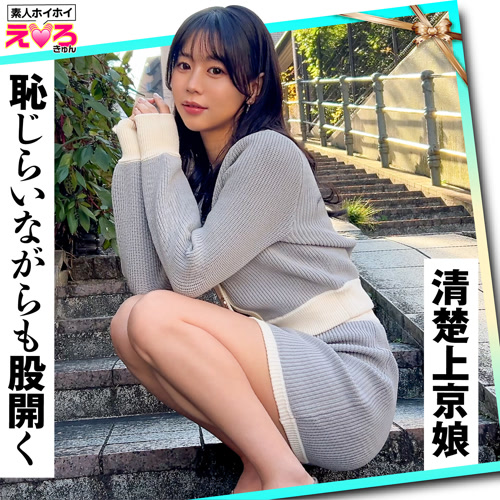いろはちゃん（女優名：杜乃いつは）erk089