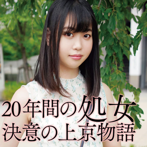 貧乳の処女 FFNN-148