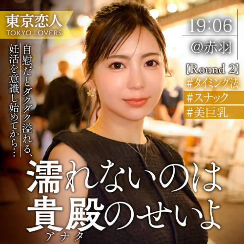 吉高さくら（女優名：吉澤友貴）tkk074
