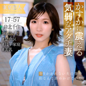 百瀬はるな（女優名：春瀬ももな）tkk079